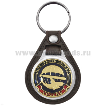 Брелок с эмблемой на виниловой подкладке Долг-Честь-Отвага (акула, торпеда, парашют)