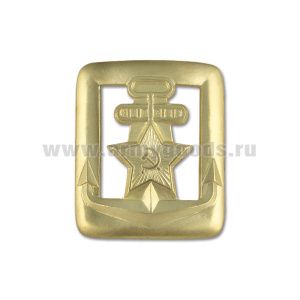 Пряжка генеральская ВМФ СССР с просечками