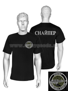 Футболка с вышивкой на груди и на спине Войска специального назначения (Снайпер) черная