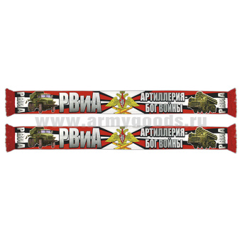 Шарф сувенирный (шелк полиэфирный) РВиА (Артиллерия - Бог войны)