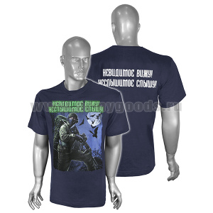 Футболка с рис краской Невидимое вижу! Неслышимое слышу! (синяя)