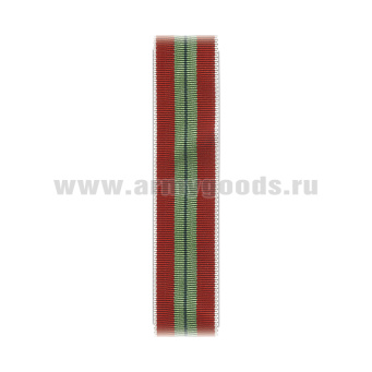 Лента к медали В память 300-летия Санкт-Петербурга С-10020