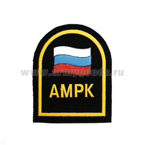 Погончики резиновые «АМРК»