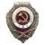 Значок мет. Отличный стрелок (серия Отличники СССР 1942-1957) гор. эм.